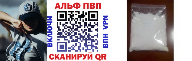 где можно купить   Миасс  APVP Соль 