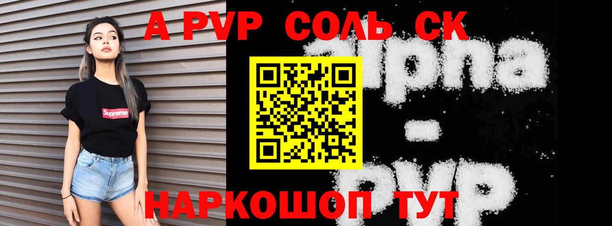 Alpha PVP СК КРИС Миасс