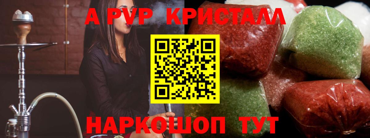 Alpha PVP СК КРИС  Вход с VPN  APVP  наркошоп  Миасс  Alpha-PVP СК КРИС  А ПВП СК КРИС 