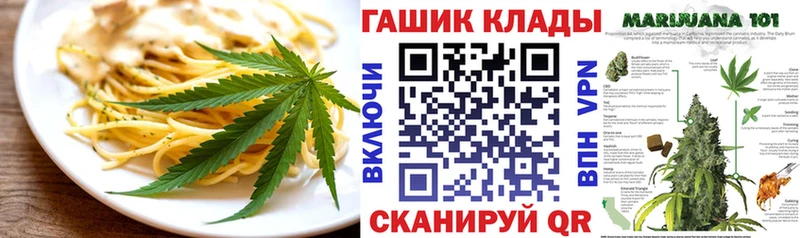 Cannafood марихуана  Миасс 