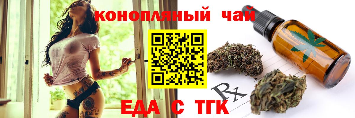 Печенье с ТГК конопля Миасс