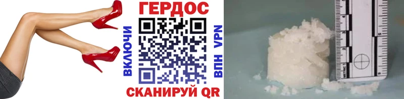ГЕРОИН герыч  купить наркотик  ОМГ ОМГ рабочий сайт  Миасс 