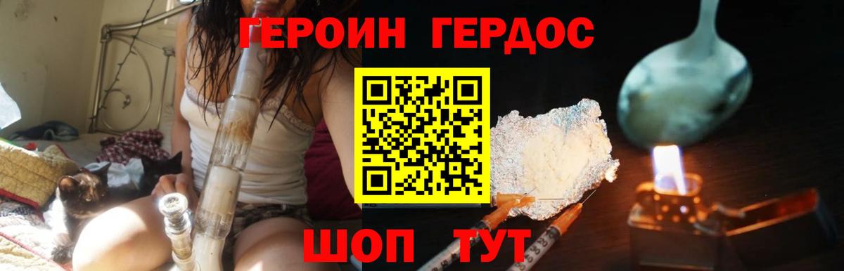 Миасс  ГЕРОИН гречка  Вход с VPN 