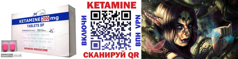 Кетамин ketamine  Миасс 