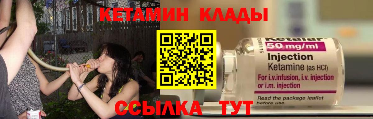 КЕТАМИН ketamine  Вход с VPN  Миасс 