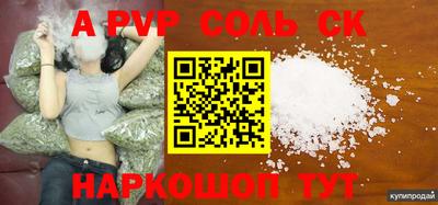 прущие крисы Сланцы