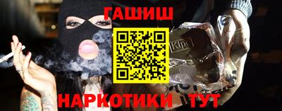 гашишное масло Донецк