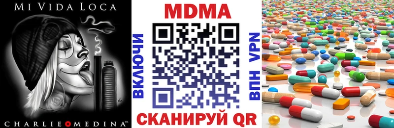 MDMA кристаллы  Миасс 