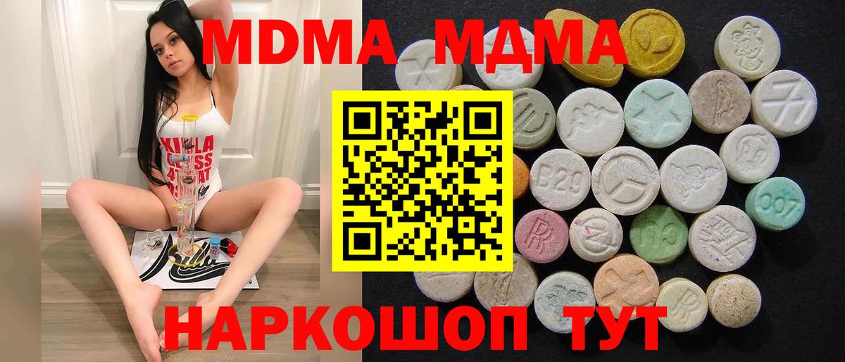 MDMA Molly Миасс