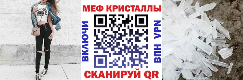 МЕФ mephedrone  Миасс 