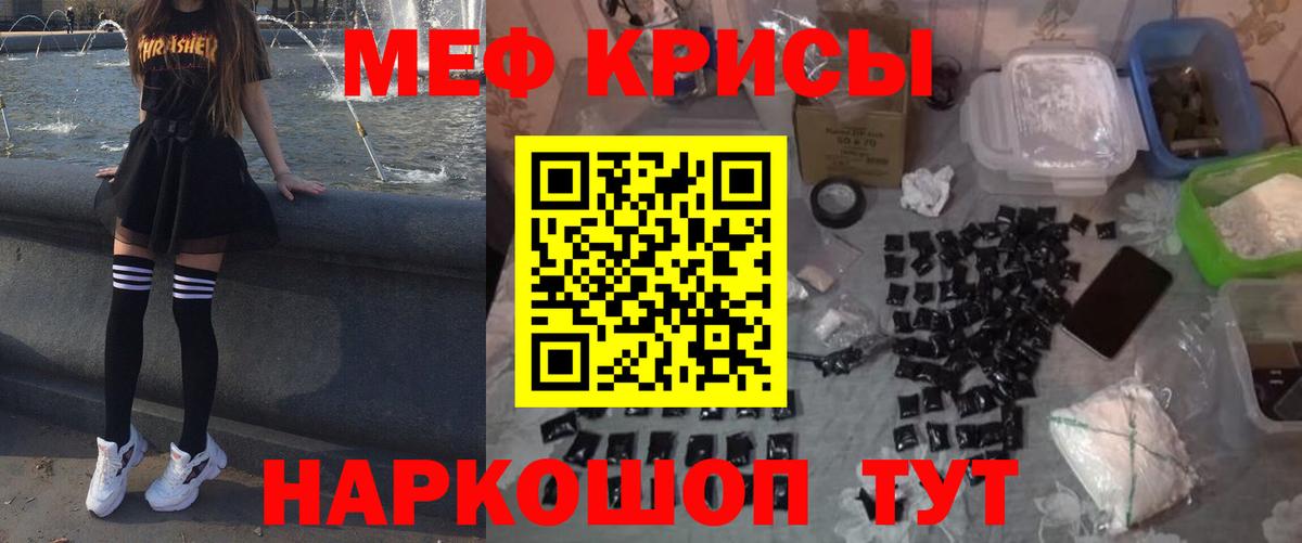 Миасс  Меф  Меф  Меф VHQ  Вход с VPN  Мефедрон mephedrone 