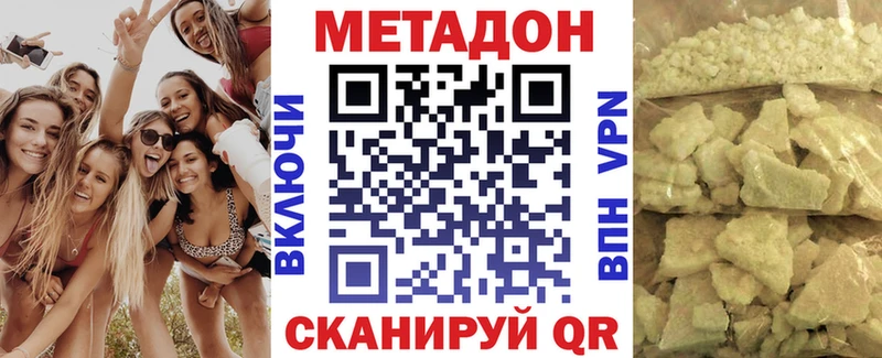 МЕТАДОН VHQ Миасс