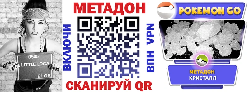 Метадон methadone  Миасс 