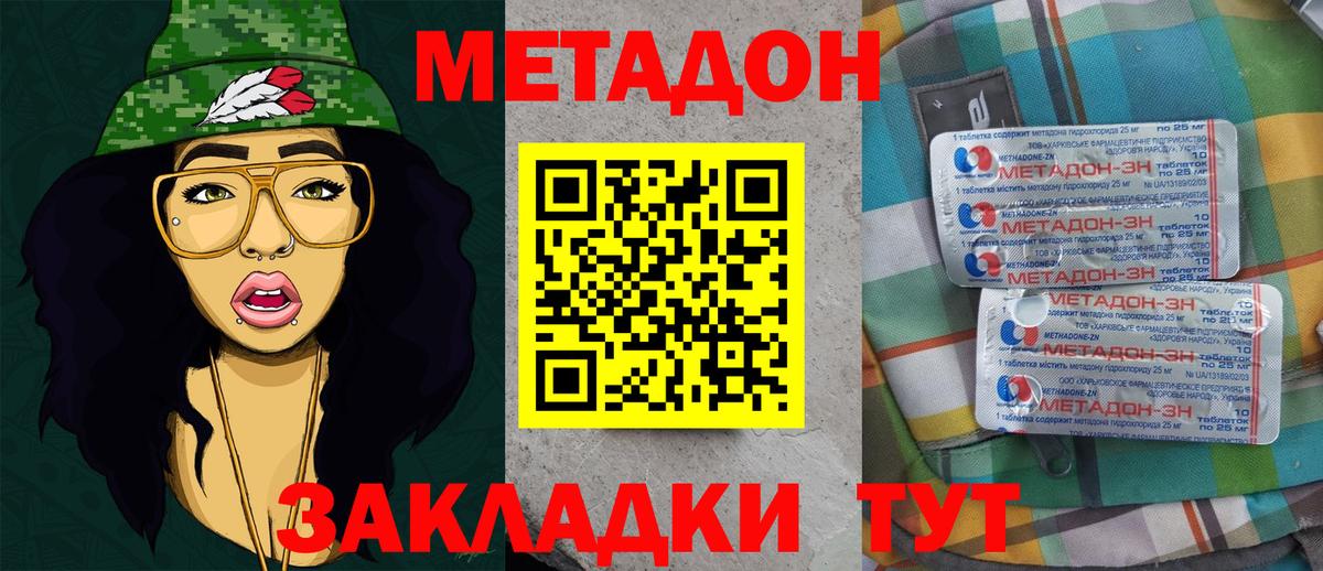 Миасс  дарк нет какой сайт  Метадон кристалл  Вход с VPN  Метадон белоснежный 