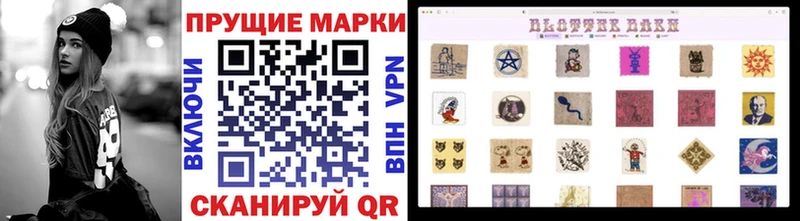 нарко площадка состав  сколько стоит  Миасс  Наркотические марки 1,8мг 