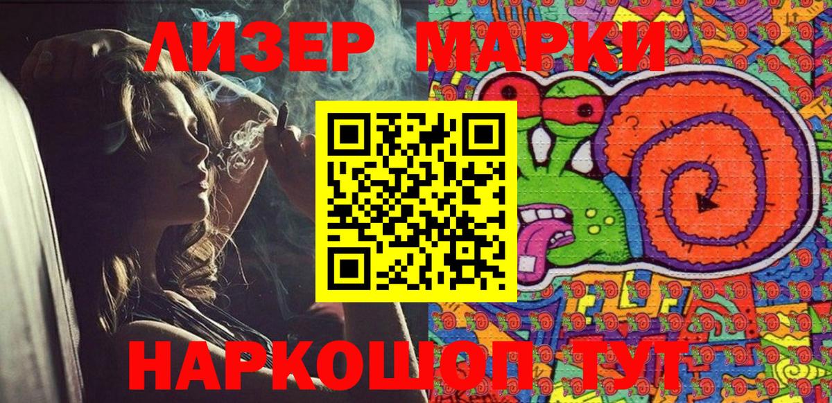 Миасс  Марки NBOMe 1,8мг  Марки NBOMe 1,8мг  Вход с VPN 