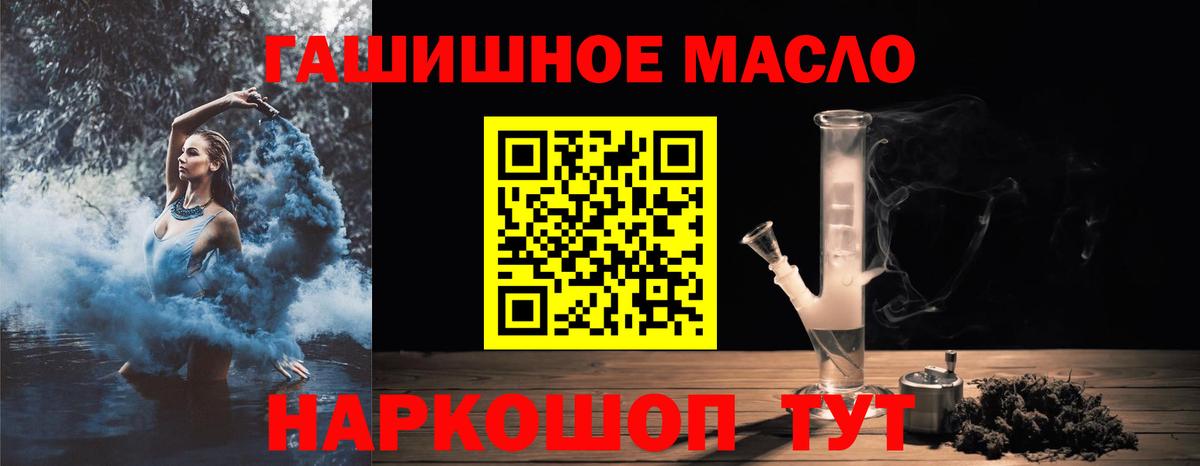 Миасс  ТГК THC oil  Вход с VPN 