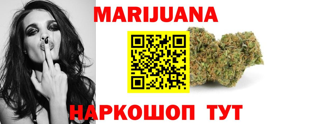 Каннабис White Widow Миасс